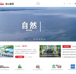 成山集团有限公司官网