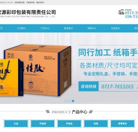 宜昌包装盒