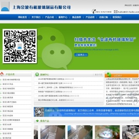 上海会波有机玻璃制品有限公司