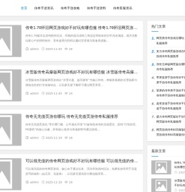 热血传奇手游开服网站,复古传奇私服发布,传奇手游攻略网站