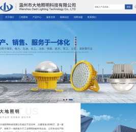 LED防爆灯具