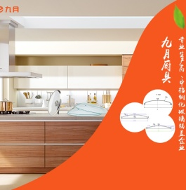 C型钢化玻璃盖,G型钢化玻璃盖,TB型钢化玻璃锅盖,TP型钢化玻璃锅盖,异形钢化玻璃锅河北九月厨具股份有限公司