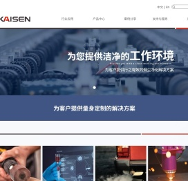上海凯森环保科技有限公司