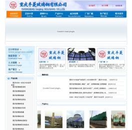 重庆丰菱玻璃钢有限公司
