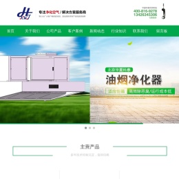 北京油烟净化器生产厂家