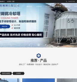 玻璃钢冷却塔,闭式冷却塔,冷却塔维修
