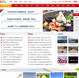 八通社区