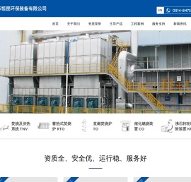 voc治理