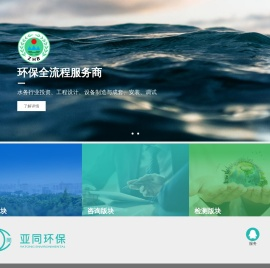江苏亚同环保