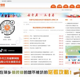 萍乡城事―萍乡城事网