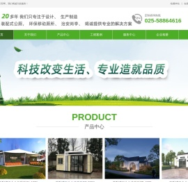 南京洁都环保设备有限公司