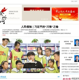 滁州网