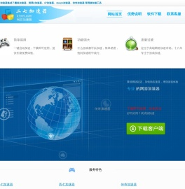 27加速器官方网站