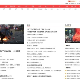 凤凰网