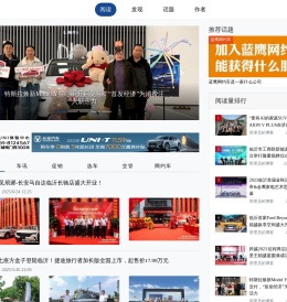 临沂汽车门户网站