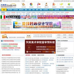 亦邦美术高考网站