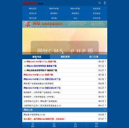 网钛CMS(OTCMS)