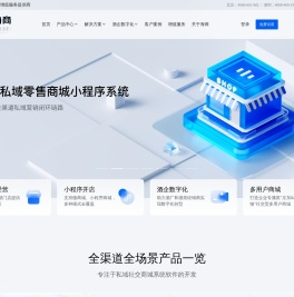 商城系统
