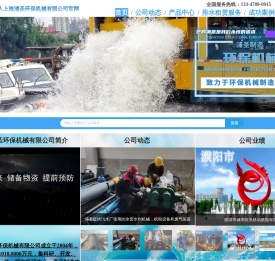 上海浦圣环保机械有限公司官网