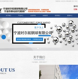 不锈钢钢球