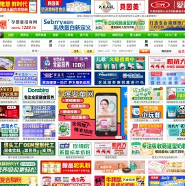 火爆孕婴童招商网