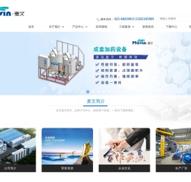加药系统