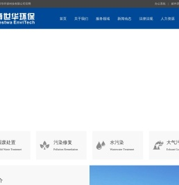 浙江博世华环保科技有限公司