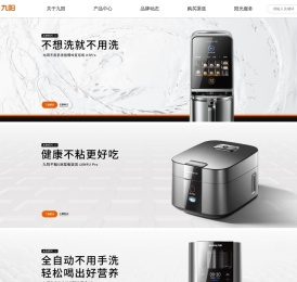 九阳股份有限公司