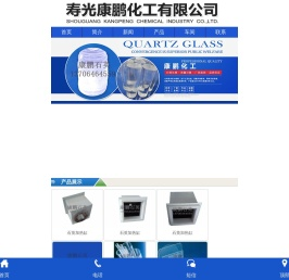 山东康鹏新材料科技有限公司