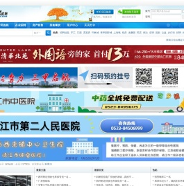 新靖江论坛jjsbbs.com