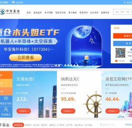 华宝基金管理有限公司