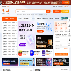 猪八戒网