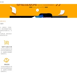 自主建站平台