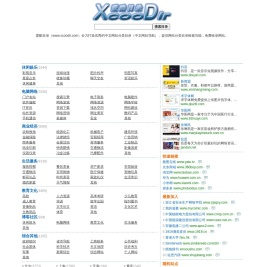 爱酷目录――中文网站目录导航