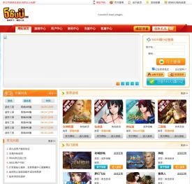 56uu网页游戏平台