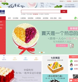 网上订蛋糕