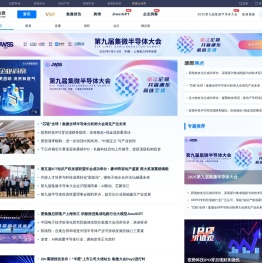 爱集微