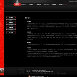 上海尧舜建筑设计有限公司