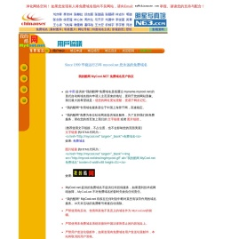 免费域名