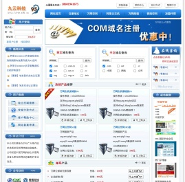 万网代理