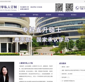 小夏留学私人定制