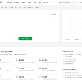 草料二维码生成器