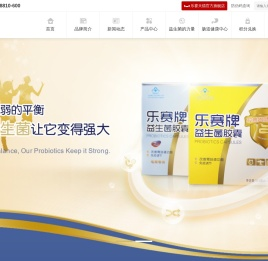 乐赛