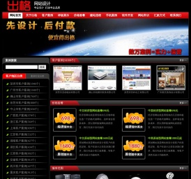 做网站,出格,出格软件,佛山市顺德区出格软件设计有限公司,顺德网站
