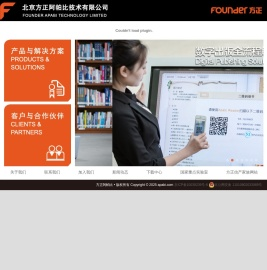 北京方正阿帕比技术有限公司