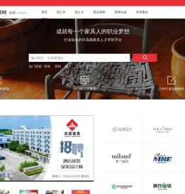 JJR家具人才网