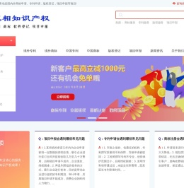 深圳市真相知识产权代理有限公司