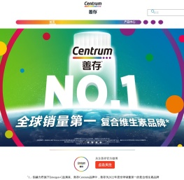 Centrum善存官网