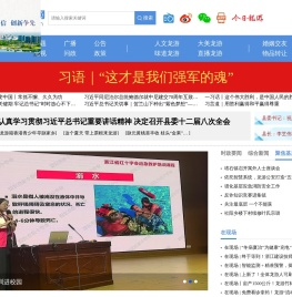 龙游新闻网