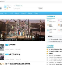 江油圈